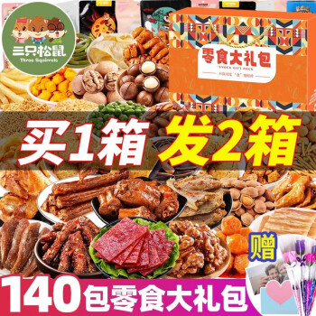 三只松鼠（ThreeSquirrels）三只松鼠办公室零食大