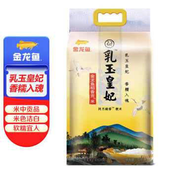 金龙鱼东北大米乳玉皇妃稻香贡米5kg六步鲜技术鲜米	