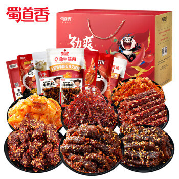 蜀道香麻辣全肉大礼盒888g肉干肉脯四川特产牛肉干小吃零食大