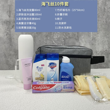 思克丹尼洗漱套装便携旅行套装洗护用品出差必备洗漱用品小样洗发