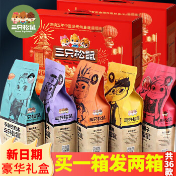 三只松鼠坚果大礼包零食每日干果炒货礼品礼盒儿童休闲食品成人整