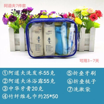 westwood旅行洗漱套装洗发露沐浴露酒店牙刷牙膏毛巾旅游